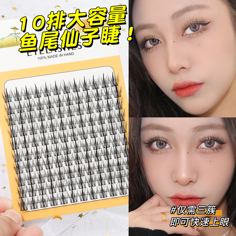 Eyelash Extension For Men - 魅惑的な世界の三眼魚のおとぎ話のつけまつ毛怠惰な男性自然なシミュレーション黒のステムヒマワリ自己接着剤