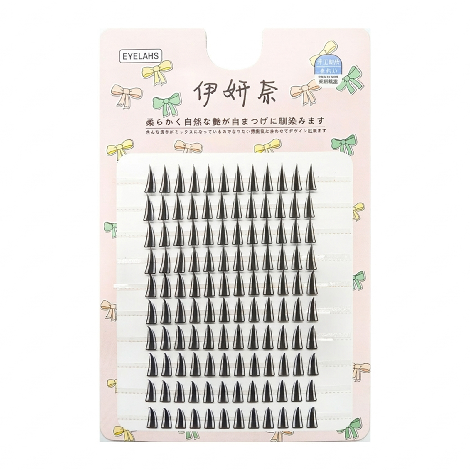Eyelash Extension Korean Style - 10列のK-POPスタイルナチュラル韓国フェアリー薄型つけまつげ0.5mm透明バンドまつげエクステ女性用デイリーメイクツール