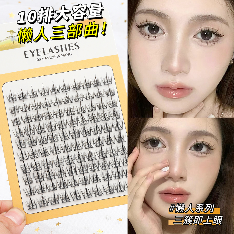 Eyelash Extension For Men - グレードされた世界怠惰な男性のつけまつげトリロジー: 自然な黒のハードステムシングルフェアリークラスター小さな悪魔自己粘着性のお絵かき