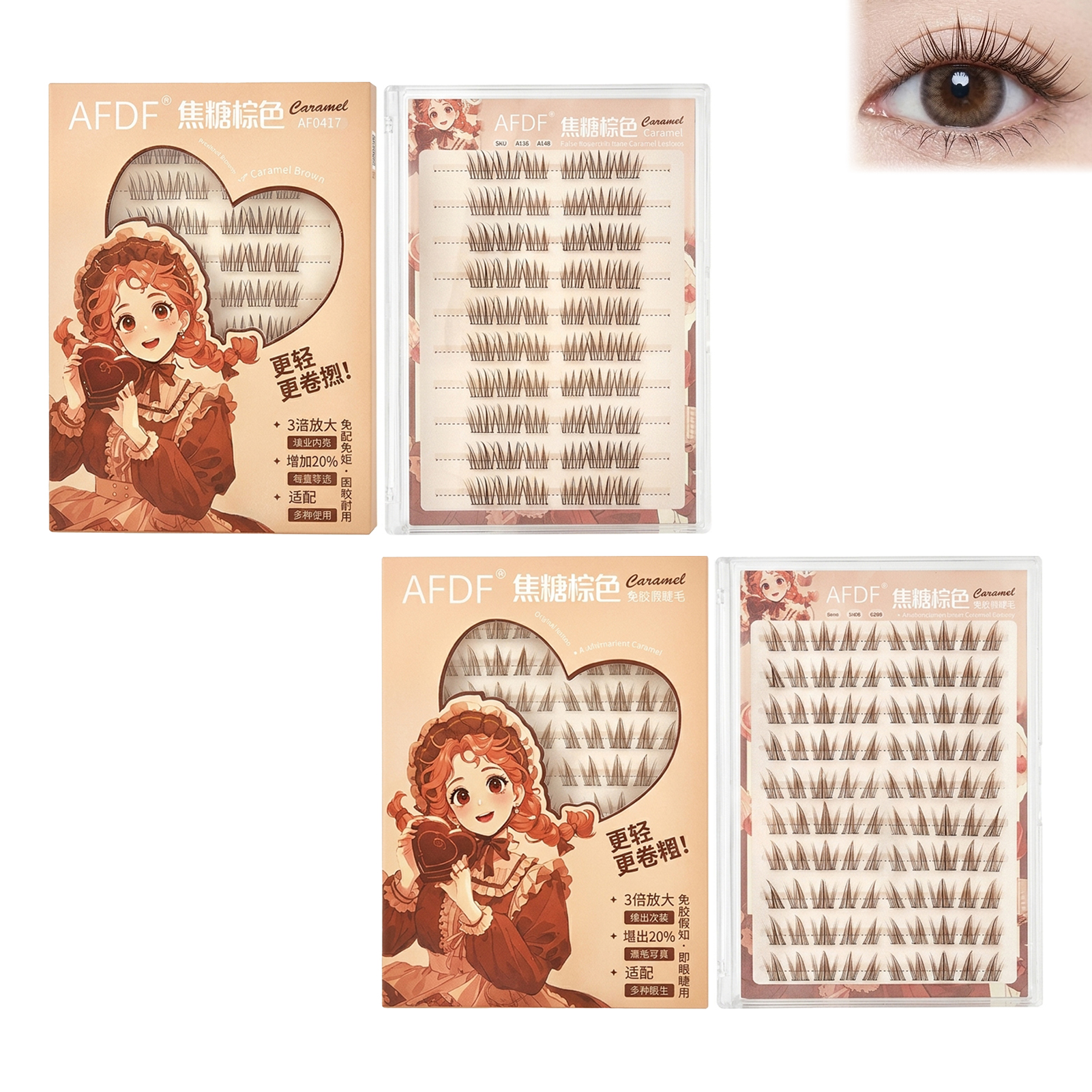 Eyelash Extension Japan - ブラウン色の接着剤不要つけまつげ 軽量ファイバー ナチュラルルック アジア人の目元に合う Cカール ラッシュエクステンション