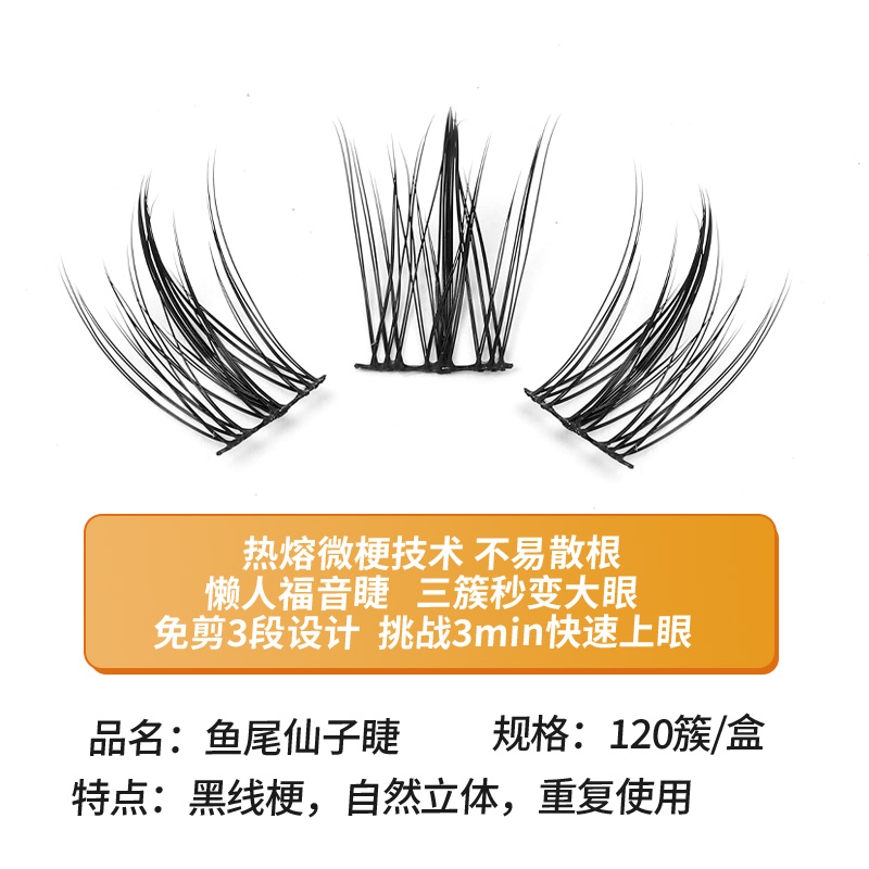 魅惑的な世界の三眼魚のおとぎ話のつけまつ毛怠惰な男性自然なシ - Eyelash Extension For Men のレビューと価格